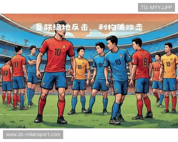 曼城利用中场组织全面掌控局势的启示