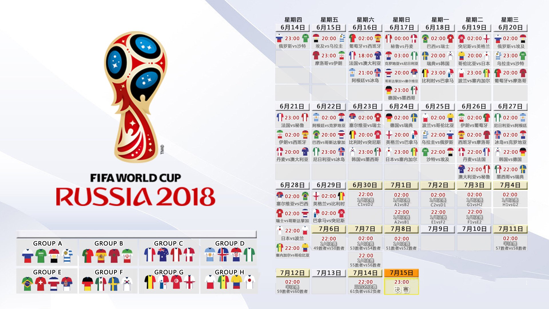 国足年度主要战术应用成功率回顾,国足的战绩